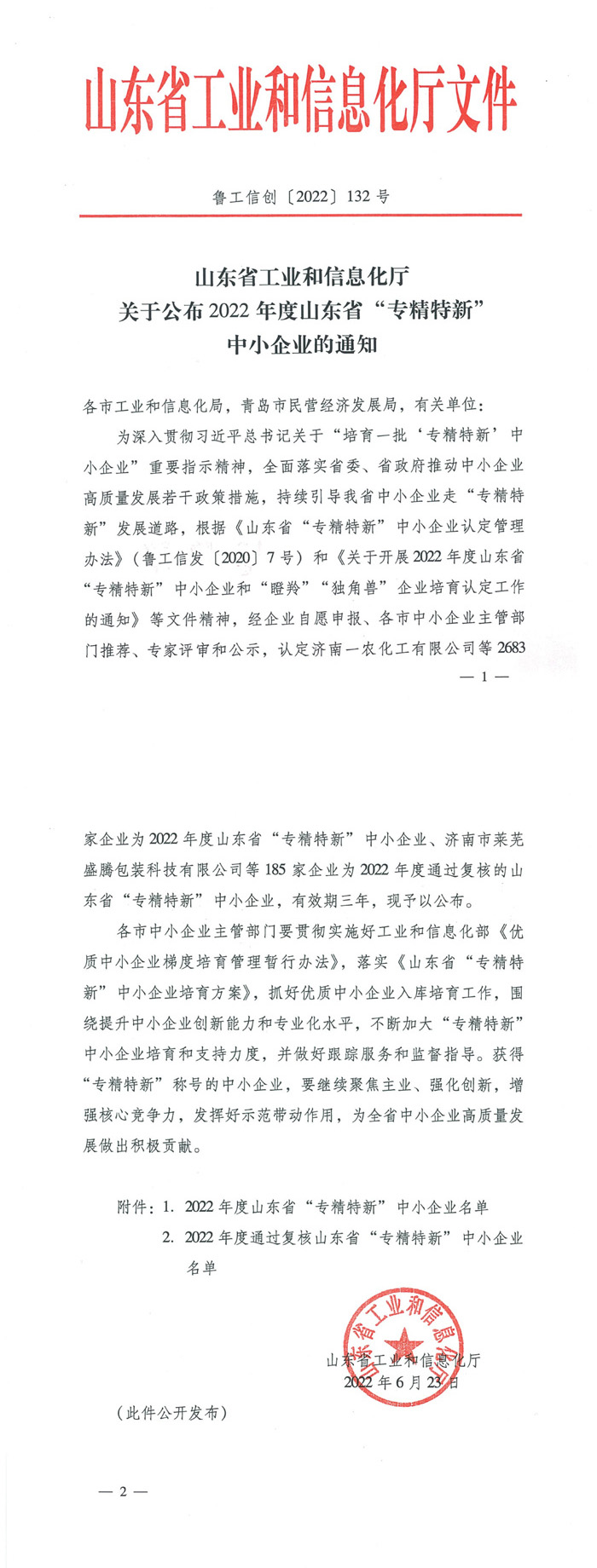 2022���ɽ�|ʡ���������¡���С��I(y��)