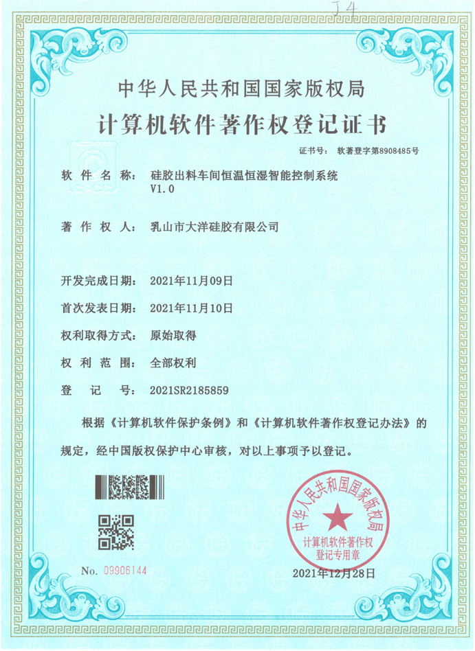 ���z����܇(ch��)�g��غ�����ܿ���ϵ�y(t��ng)V1.0