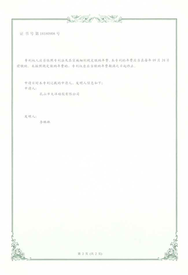 �C��̖��18180908̖